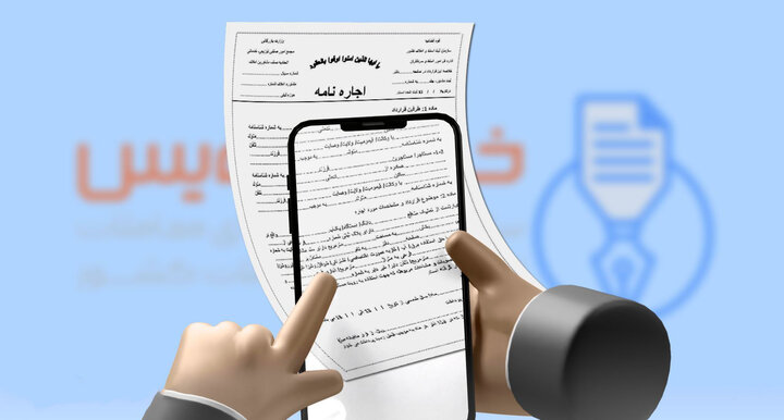 دوای درد بازار مسکن؛ الزام تکمیل «سامانه خودنویس» در دولت چهاردهم دوای درد بازار مسکن؛ الزام تکمیل «سامانه خودنویس» در دولت چهاردهم