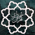 اعضای جدید هیأتهای رسیدگی به تخلفات اداری معرفی شدند اعضای جدید هیأتهای رسیدگی به تخلفات اداری معرفی شدند