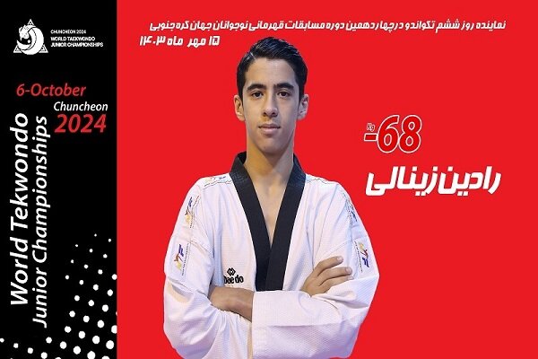 رادین زینالی آخرین نماینده ایران حریفان خود را شناخت رادین زینالی آخرین نماینده ایران حریفان خود را شناخت