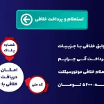 2 روش استعلام خلافی خودرو با پلاک رایگان و پولی 2 روش استعلام خلافی خودرو با پلاک رایگان و پولی