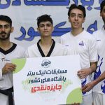 طلاهای روز نخست به تکواندوکاران شهرداری ورامین و زاگرس جنوبی رسید طلاهای روز نخست به تکواندوکاران شهرداری ورامین و زاگرس جنوبی رسید