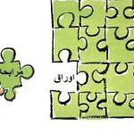 نتیجه بیست و سومین مرحله حراج اوراق مرابحه دولتی اعلام شد نتیجه بیست و سومین مرحله حراج اوراق مرابحه دولتی اعلام شد