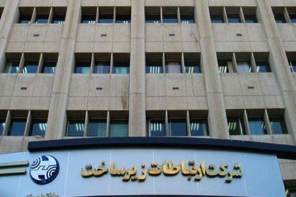 سه انتصاب جدید در شرکت ارتباطات زیرساخت سه انتصاب جدید در شرکت ارتباطات زیرساخت