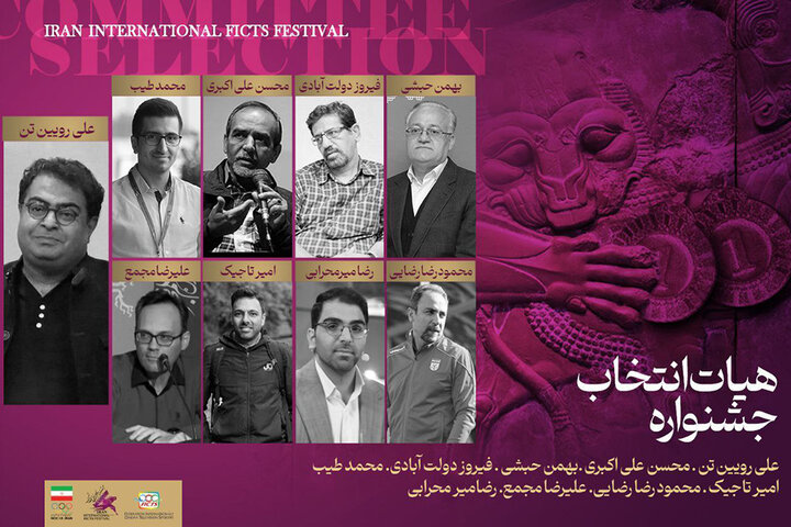 معرفی ۸۵ اثر در چهاردهمین جشنواره فیلمهای ورزشی معرفی ۸۵ اثر در چهاردهمین جشنواره فیلمهای ورزشی