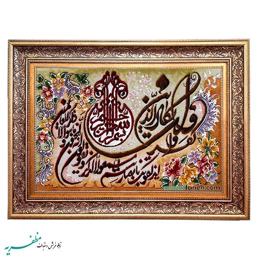 تابلو فرش وان یکاد