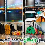 خرید رگال دیواری مغازه اونم با ارسال رایگان!!! کجای شهر از اینا میفروشن؟؟؟ خرید رگال دیواری مغازه اونم با ارسال رایگان!!! کجای شهر از اینا میفروشن؟؟؟
