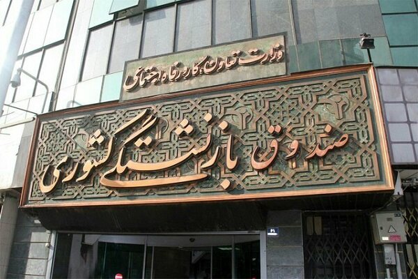 اطلاعات صورت های مالی صندوق بازنشستگی کشوری افشا شد اطلاعات صورت های مالی صندوق بازنشستگی کشوری افشا شد