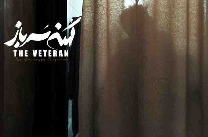 «کهنه سرباز» به دانشگاه هنر و سوره میرود «کهنه سرباز» به دانشگاه هنر و سوره میرود