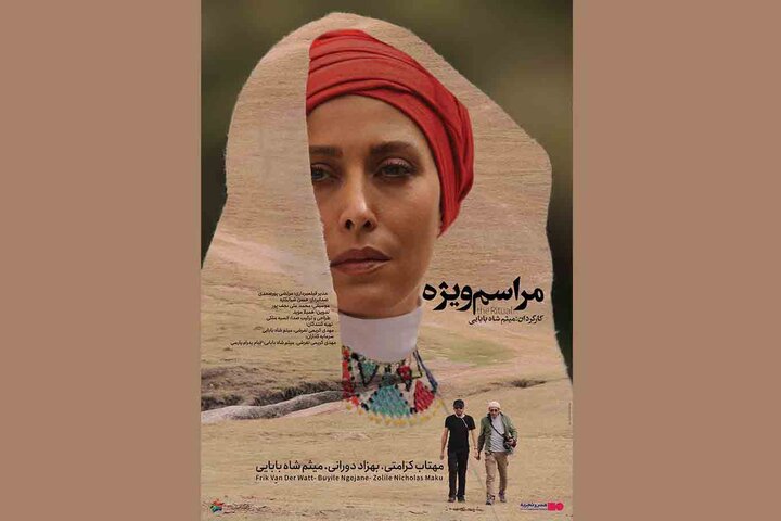 اکران مستندی درباره مراسم خاکسپاری نلسون ماندلا اکران مستندی درباره مراسم خاکسپاری نلسون ماندلا