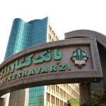 رشد ۹۰ درصدی مبلغ تسهیلات قرض الحسنه بانک کشاورزی در ۶ماه اول سال رشد ۹۰ درصدی مبلغ تسهیلات قرض الحسنه بانک کشاورزی در ۶ماه اول سال