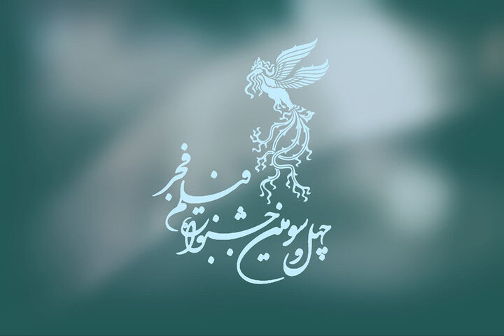 خبرهای فجر ۴۳؛ از فرصت ثبت نام فیلمها تا داوری عوامل بخش نگاه نو خبرهای فجر ۴۳؛ از فرصت ثبت نام فیلمها تا داوری عوامل بخش نگاه نو