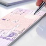 آشنایی با انواع استعلام چک+ فیلم آشنایی با انواع استعلام چک+ فیلم