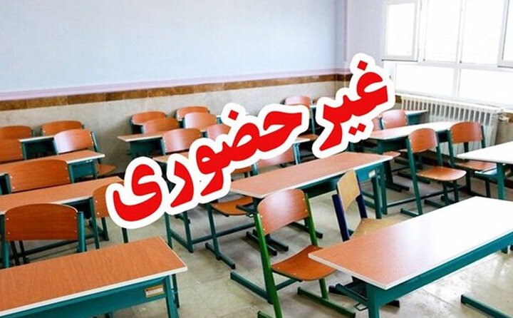 مدارس ۵ شهرستان خوزستان غیرحضوری شد مدارس ۵ شهرستان خوزستان غیرحضوری شد