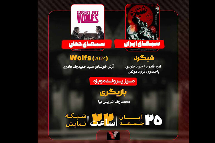 فرزاد موتمن با «شبگرد» به «هفت» میآید فرزاد موتمن با «شبگرد» به «هفت» میآید