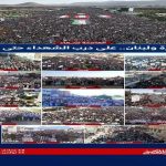 پنجاه و هشتمین طوفان بشری یمنیها در حمایت از غزه و لبنان+ فیلم پنجاه و هشتمین طوفان بشری یمنیها در حمایت از غزه و لبنان+ فیلم
