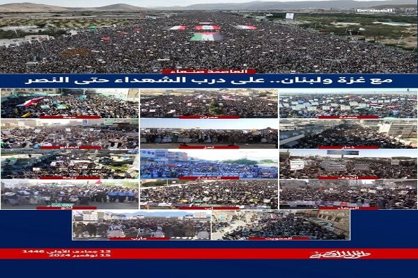 پنجاه و هشتمین طوفان بشری یمنیها در حمایت از غزه و لبنان+ فیلم پنجاه و هشتمین طوفان بشری یمنیها در حمایت از غزه و لبنان+ فیلم