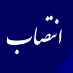معاون توسعه بازرگانی وزارت جهاد کشاورزی تغییر کرد معاون توسعه بازرگانی وزارت جهاد کشاورزی تغییر کرد
