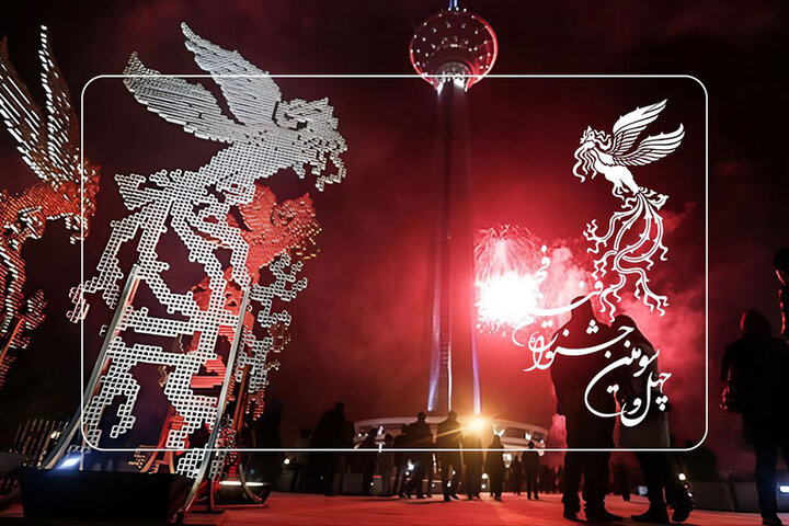 برج میلاد خانه جشنواره فیلم فجر شد برج میلاد خانه جشنواره فیلم فجر شد