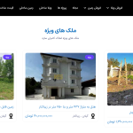 صفر تا صد خرید ویلا در زیباکنار