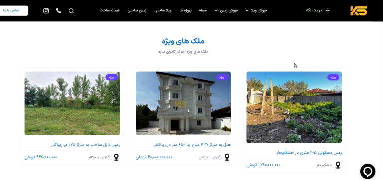 صفر تا صد خرید ویلا در زیباکنار صفر تا صد خرید ویلا در زیباکنار