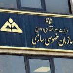 مولدسازی بیش از ۳۵ همت اموال دولت در اصفهان مولدسازی بیش از ۳۵ همت اموال دولت در اصفهان