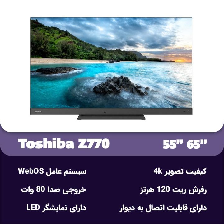 توشیبا z770