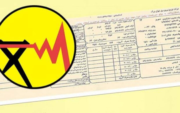 اصلاح تعرفههای برق منجر به کاهش ناترازی می شود؟ اصلاح تعرفههای برق منجر به کاهش ناترازی می شود؟
