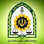 برگزاری نشست توجیهی به دلیل انتشار ویدئوی خارج از عرف؛ خروج پرستو احمدی از ساختمان پلیس مازندران برگزاری نشست توجیهی به دلیل انتشار ویدئوی خارج از عرف؛ خروج پرستو احمدی از ساختمان پلیس مازندران