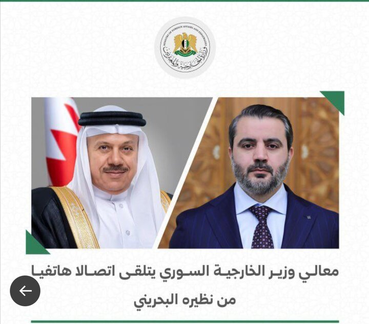 نخستین تماس تلفنی وزیر خارجه بحرین و وزیر خارجه جدید سوریه نخستین تماس تلفنی وزیر خارجه بحرین و وزیر خارجه جدید سوریه