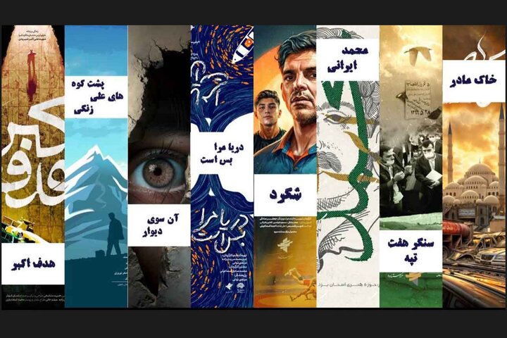 حضور مرکز مستند سوره با ۸ فیلم در جشنواره «سینماحقیقت» حضور مرکز مستند سوره با ۸ فیلم در جشنواره «سینماحقیقت»