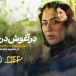 «در آغوش درخت» از جشنواره هند جایزه گرفت «در آغوش درخت» از جشنواره هند جایزه گرفت