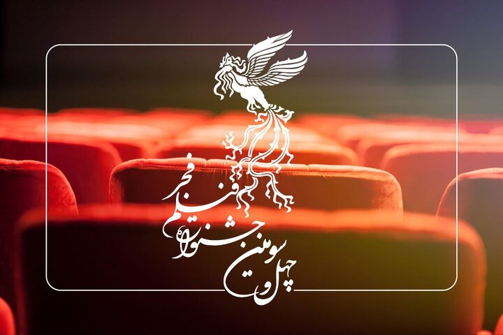 اهمیت هیئت انتخاب «فیلم فجر» و طرح چند پرسش مهم اهمیت هیئت انتخاب «فیلم فجر» و طرح چند پرسش مهم
