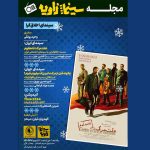 واکاوی نمایش امر اخلاقی در فیلمها؛ «سینما زاویه» بررسی میکند واکاوی نمایش امر اخلاقی در فیلمها؛ «سینما زاویه» بررسی میکند