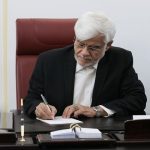 عارف: خانم گرجی نماد مشارکت زنان در ساختار سیاسی نوین ایران بود عارف: خانم گرجی نماد مشارکت زنان در ساختار سیاسی نوین ایران بود