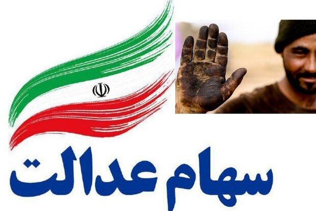 قیمت و سود سهام عدالت؛ منفعت ۲ درصدی در یک روز برای سهامداران عدالت قیمت و سود سهام عدالت؛ منفعت ۲ درصدی در یک روز برای سهامداران عدالت