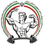 زمان مجمع انتخاباتی فدراسیون بدنسازی و پرورش اندام مشخص شد زمان مجمع انتخاباتی فدراسیون بدنسازی و پرورش اندام مشخص شد