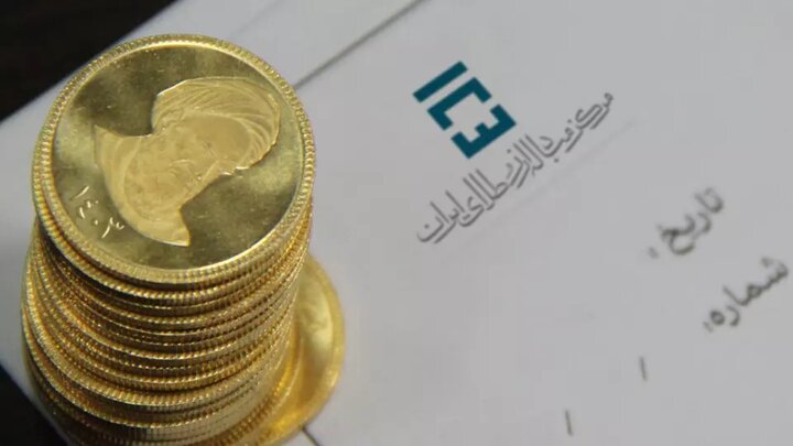 تخصیص بیش از ۸ هزار سکه ضرب ۱۴۰۳ به متقاضیان تخصیص بیش از ۸ هزار سکه ضرب ۱۴۰۳ به متقاضیان