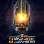 جزییات اکران فیلمهای جشنواره عمار در اهواز تشریح شد جزییات اکران فیلمهای جشنواره عمار در اهواز تشریح شد