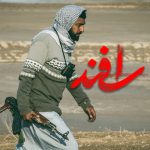 لوگو فیلم سینمایی «اسفند» رونمایی شد؛ علی پشت سرت حرف هست! لوگو فیلم سینمایی «اسفند» رونمایی شد؛ علی پشت سرت حرف هست!