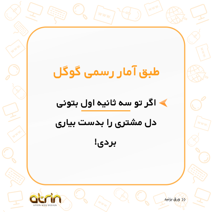 طراحی سایت شرکتی در اصفهان