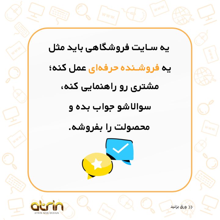 قیمت طراحی سایت در اصفهان