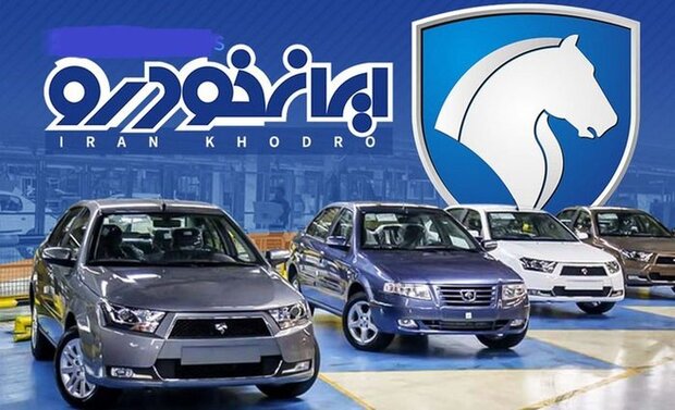 آغاز واگذاری ایرانخودرو به بخش خصوصی آغاز واگذاری ایرانخودرو به بخش خصوصی