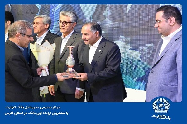 بانک تجارت در خدمت پیشرفت اقتصاد کشور است بانک تجارت در خدمت پیشرفت اقتصاد کشور است