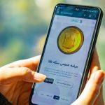 یکشنبه حراج سکه برگزار میشود؛ مهلت واریز وجه از ساعت ۸ تا ۱۱:۳۰ یکشنبه حراج سکه برگزار میشود؛ مهلت واریز وجه از ساعت ۸ تا ۱۱:۳۰