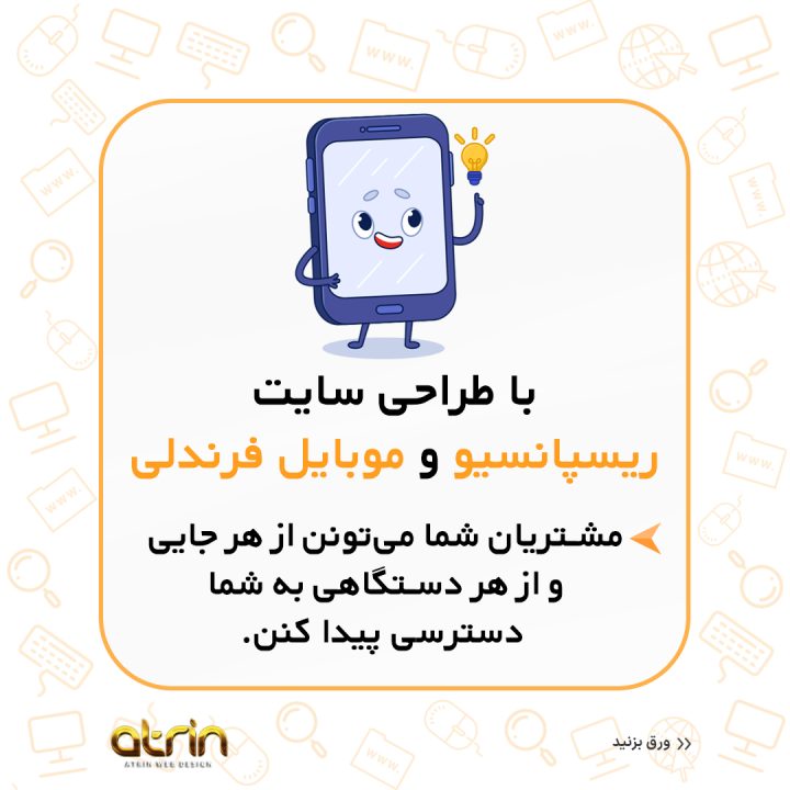 بهترین شرکت طراحی سایت