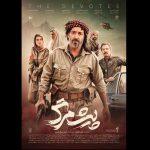 آغاز اکران سیار «پیشمرگ» آغاز اکران سیار «پیشمرگ»