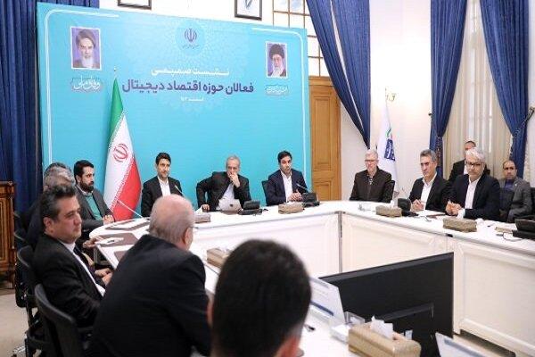 بنای دولت چهاردهم حمایت از اقتصاد دیجیتال است بنای دولت چهاردهم حمایت از اقتصاد دیجیتال است