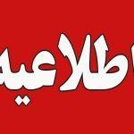 مصرف لحظهای آب تهران با ۲۰ درصد رشد به ۴۸ هزار لیتر در ثانیه رسید مصرف لحظهای آب تهران با ۲۰ درصد رشد به ۴۸ هزار لیتر در ثانیه رسید