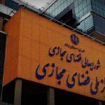 نگاهی به مصوبات شورای عالی و مرکز ملی فضای مجازی در سال ۱۴۰۳ نگاهی به مصوبات شورای عالی و مرکز ملی فضای مجازی در سال ۱۴۰۳