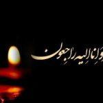 رئیس فدراسیون پزشکی ورزشی در غم از دست دادن فرزند خود عزادار شد رئیس فدراسیون پزشکی ورزشی در غم از دست دادن فرزند خود عزادار شد